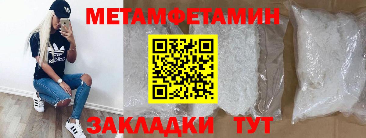 АМФЕТАМИН 98% Абинск