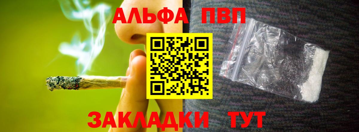 APVP Соль Абинск