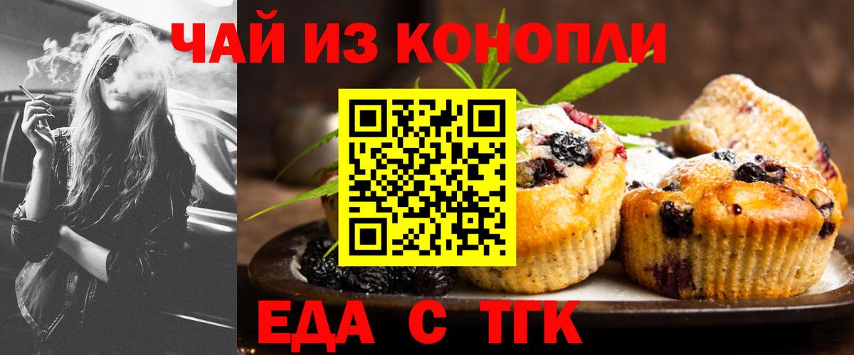 Абинск  Еда ТГК марихуана  Вход с VPN 