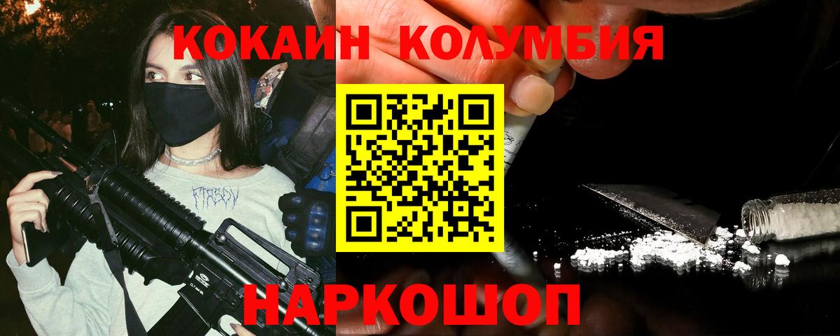 Абинск  Кокаин Перу  Вход с VPN 