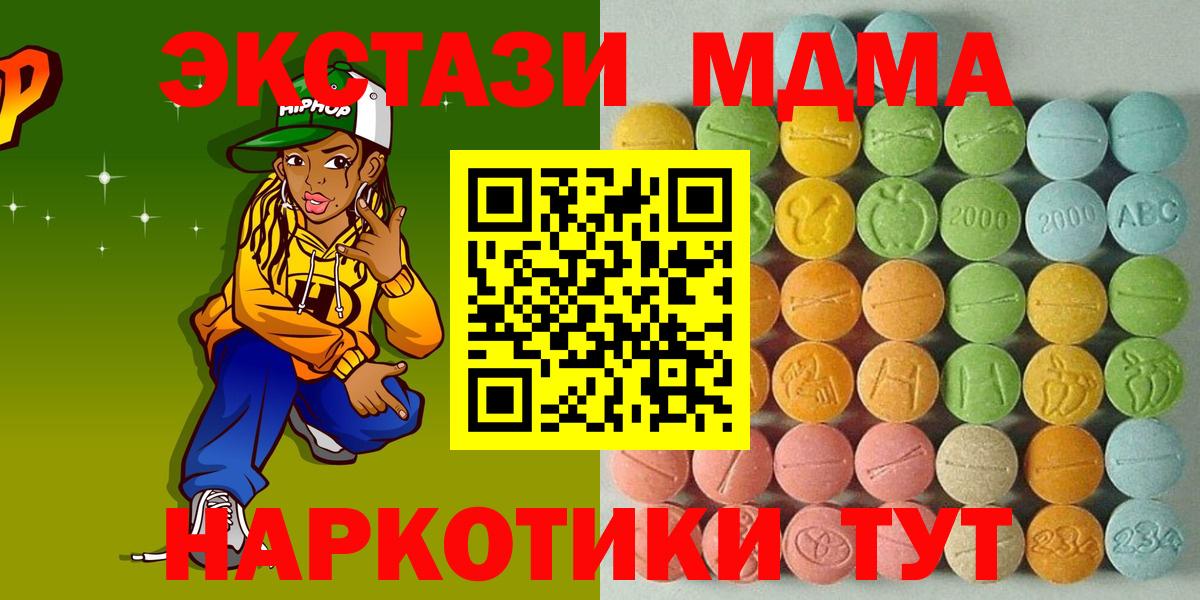 Абинск  darknet как зайти  ЭКСТАЗИ 99%  XTC  Вход с VPN  ЭКСТАЗИ 250 мг 