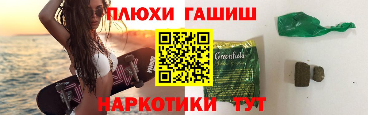 ГАШИШ индика сатива Абинск