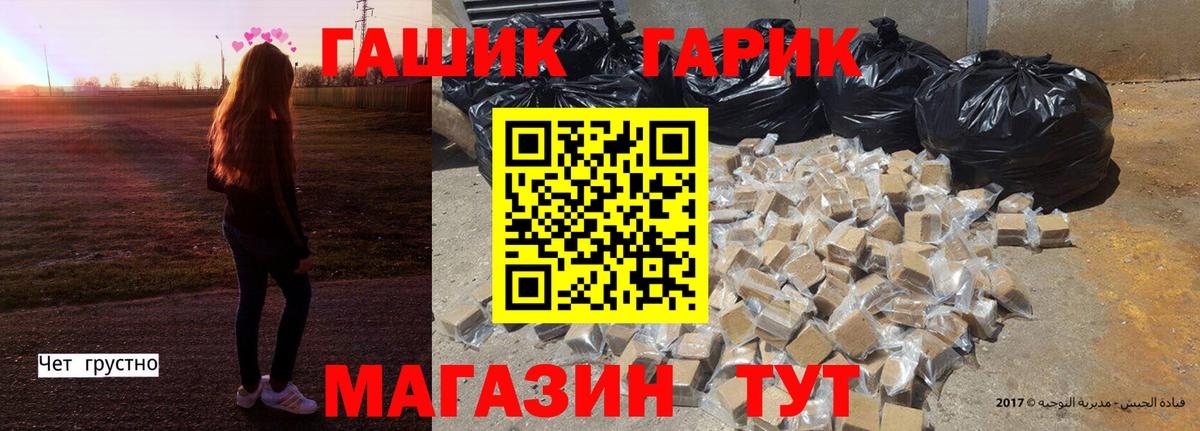ГАШИШ гашик  Вход с VPN  Абинск 