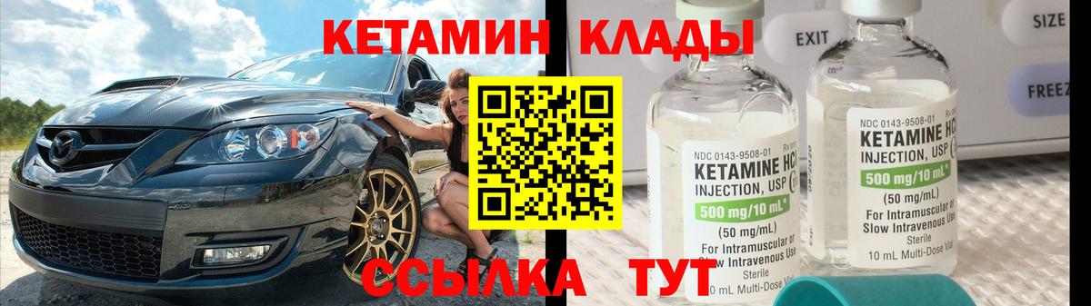 Кетамин ketamine Абинск