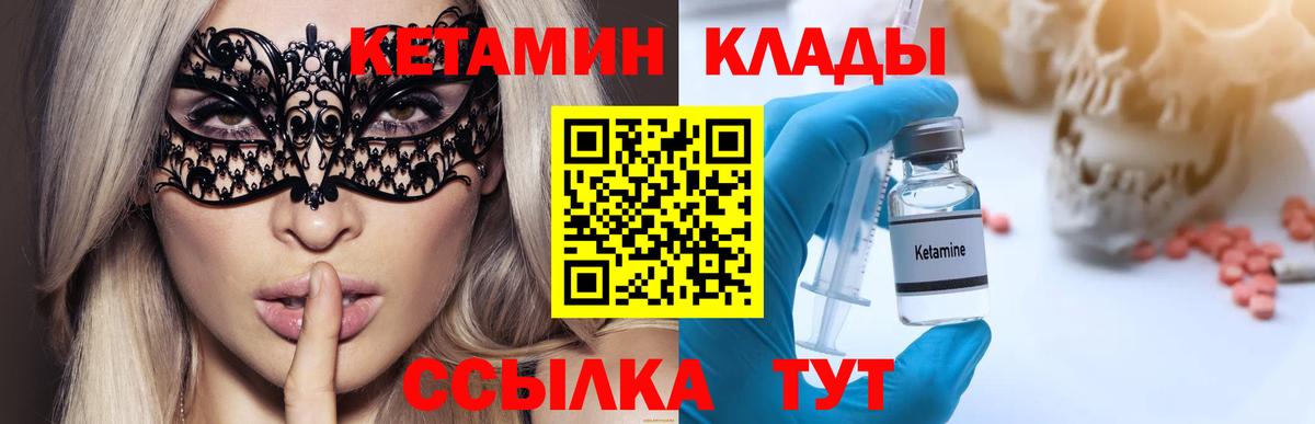 дарк нет как зайти  КЕТАМИН ketamine  Вход с VPN  Абинск 