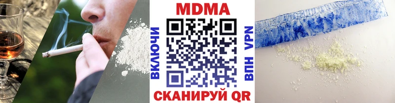 МДМА Molly  купить   Абинск 