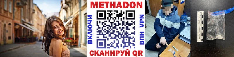 Метадон белоснежный даркнет сайт Абинск