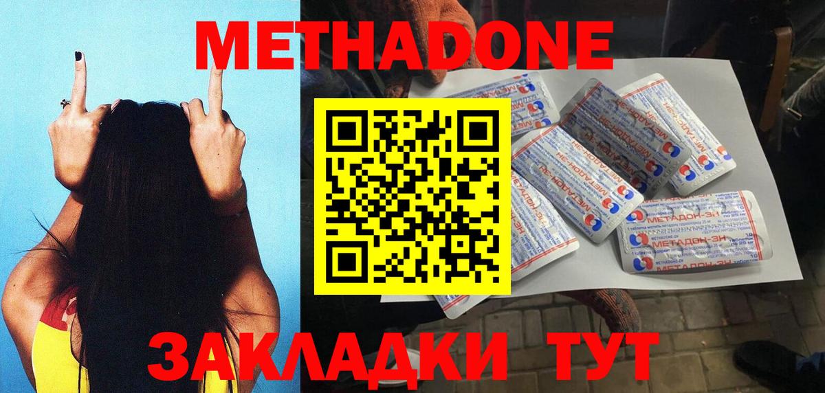 МЕТАДОН VHQ  Вход с VPN  Абинск 