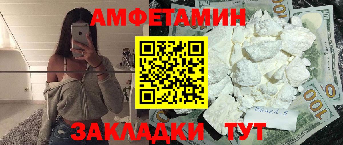 Абинск  Первитин винт  Вход с VPN 