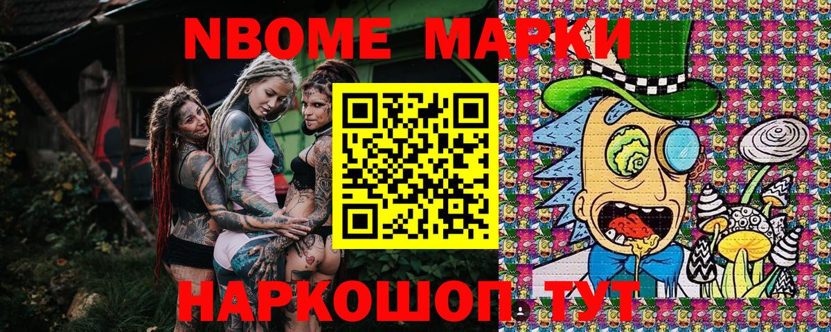 хочу наркоту  Вход с VPN  NBOMe  Абинск  Наркотические марки 1,8мг  Марки N-bome 1500мкг 