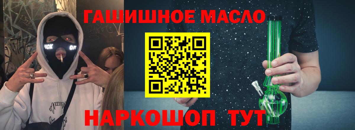 Абинск  ТГК вейп с тгк  Вход с VPN  Дистиллят ТГК концентрат 